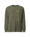 Dokkodo Clause I Japanese Kanji Unisex Long Sleeve Tee Military Green - Samurai Original