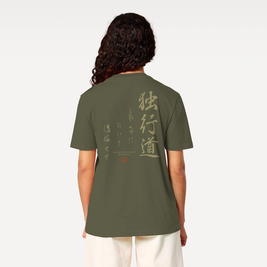 Dokkodo Way of Walking Alone Organic T-Shirt - Samurai Original