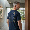 Dokkodo Way of Walking Alone Organic T-Shirt - Samurai Original