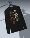 Fall Down Seven Times Stand Up Eight 2 Kanji Calligraphy Unisex Long Sleeve Tee