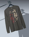 Fall Down Seven Times Stand Up Eight 2 Kanji Calligraphy Unisex Long Sleeve Tee