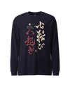 Fall Down Seven Times Stand Up Eight 2 Kanji Calligraphy Unisex Long Sleeve Tee