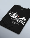 Fall Down Seven Times Stand Up Eight Motivational Quote Japanese Kanji Calligraphy Unisex Long Sleeve Tee