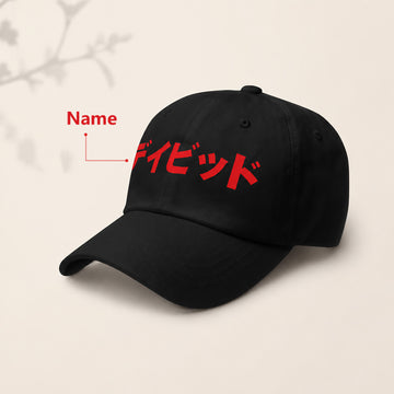 Japanese Custom Name and Year of Birth DTF Dad Hat Black - Samurai Original
