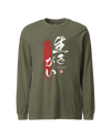 Ikigai Kanji Calligraphy Unisex Long Sleeve Tee