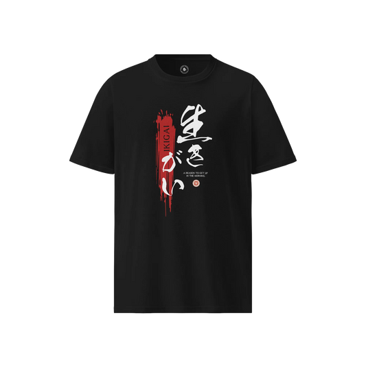 Ikigai Kanji Calligraphy Unisex organic t-shirt