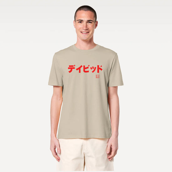 Custom Name & Birth Year Organic T-shirt - EU Edition - Samurai Original