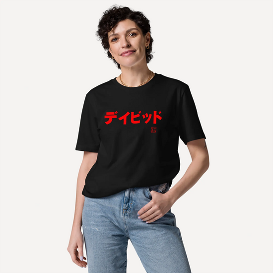Custom Name & Birth Year Organic T-shirt - EU Edition - Samurai Original