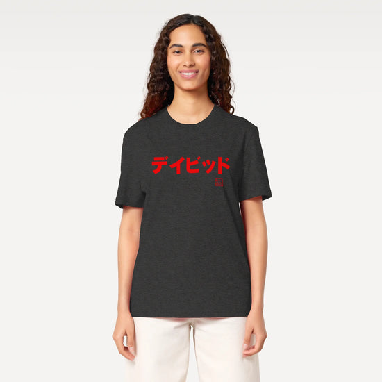 Custom Name & Birth Year Organic T-shirt - EU Edition - Samurai Original