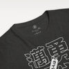 Japanese Custom Name Unisex Organic T-shirt No.6