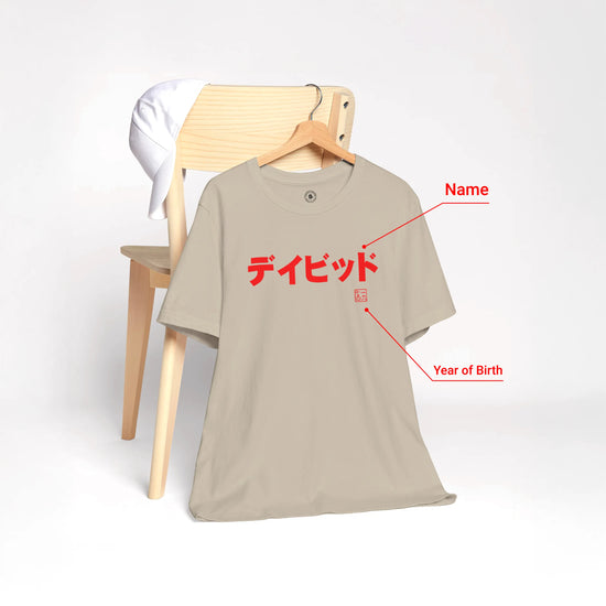 Custom Name & Birth Year Organic T-shirt - EU Edition - Samurai Original
