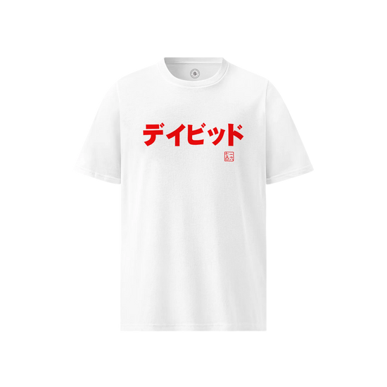 Custom Name & Birth Year Organic T-shirt - EU Edition - Samurai Original