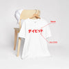 Custom Name & Birth Year Organic T-shirt - EU Edition Standard - Samurai Original