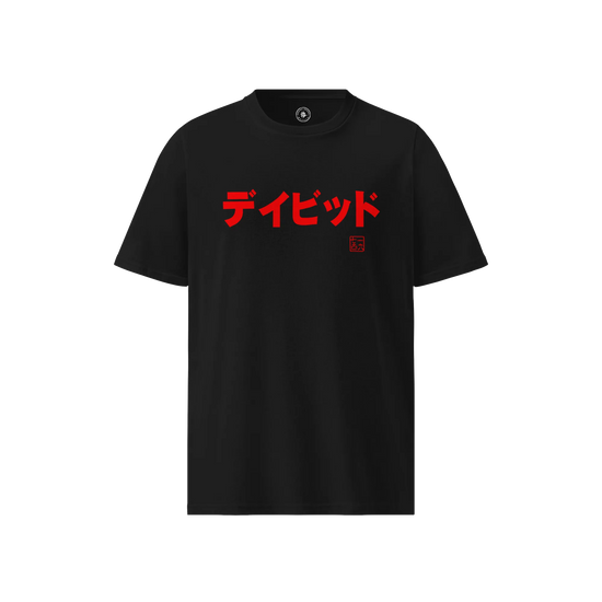 Custom Name & Birth Year Organic T-shirt - EU Edition - Samurai Original