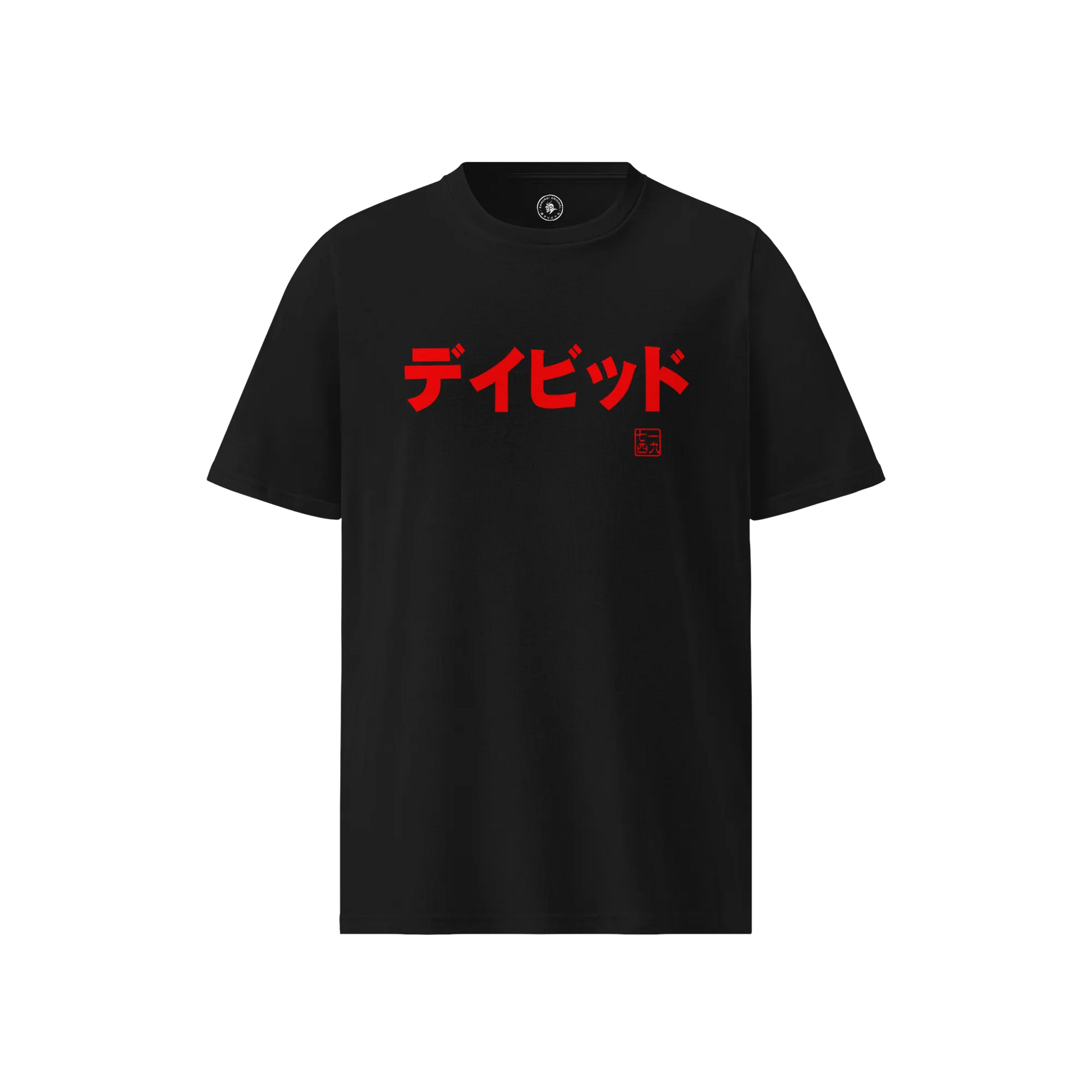 Custom Name & Birth Year Organic T-shirt - EU Edition - Samurai Original