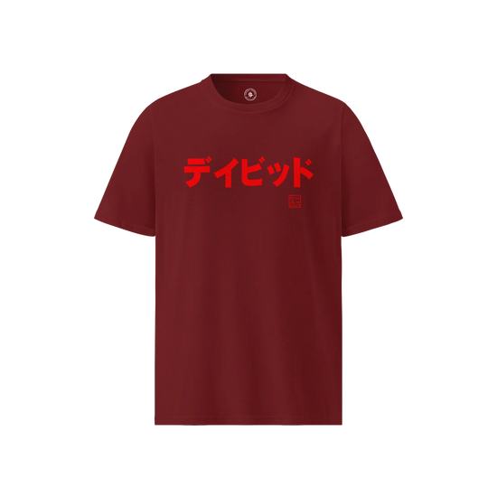 Custom Name & Birth Year Organic T-shirt - EU Edition - Samurai Original