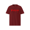 Custom Name & Birth Year Organic T-shirt - EU Edition - Samurai Original