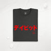 Custom Name & Birth Year Organic T-shirt - EU Edition - Samurai Original