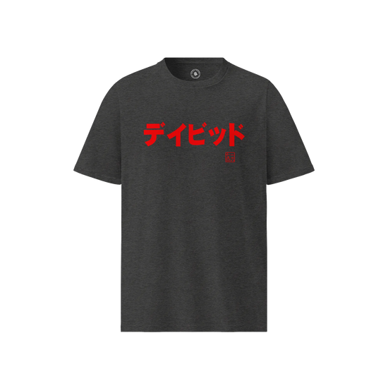 Custom Name & Birth Year Organic T-shirt - EU Edition - Samurai Original
