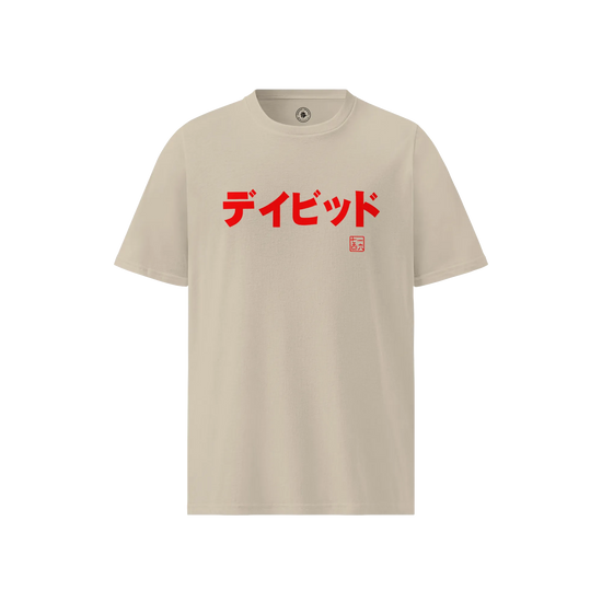 Custom Name & Birth Year Organic T-shirt - EU Edition - Samurai Original