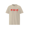Custom Name & Birth Year Organic T-shirt - EU Edition - Samurai Original
