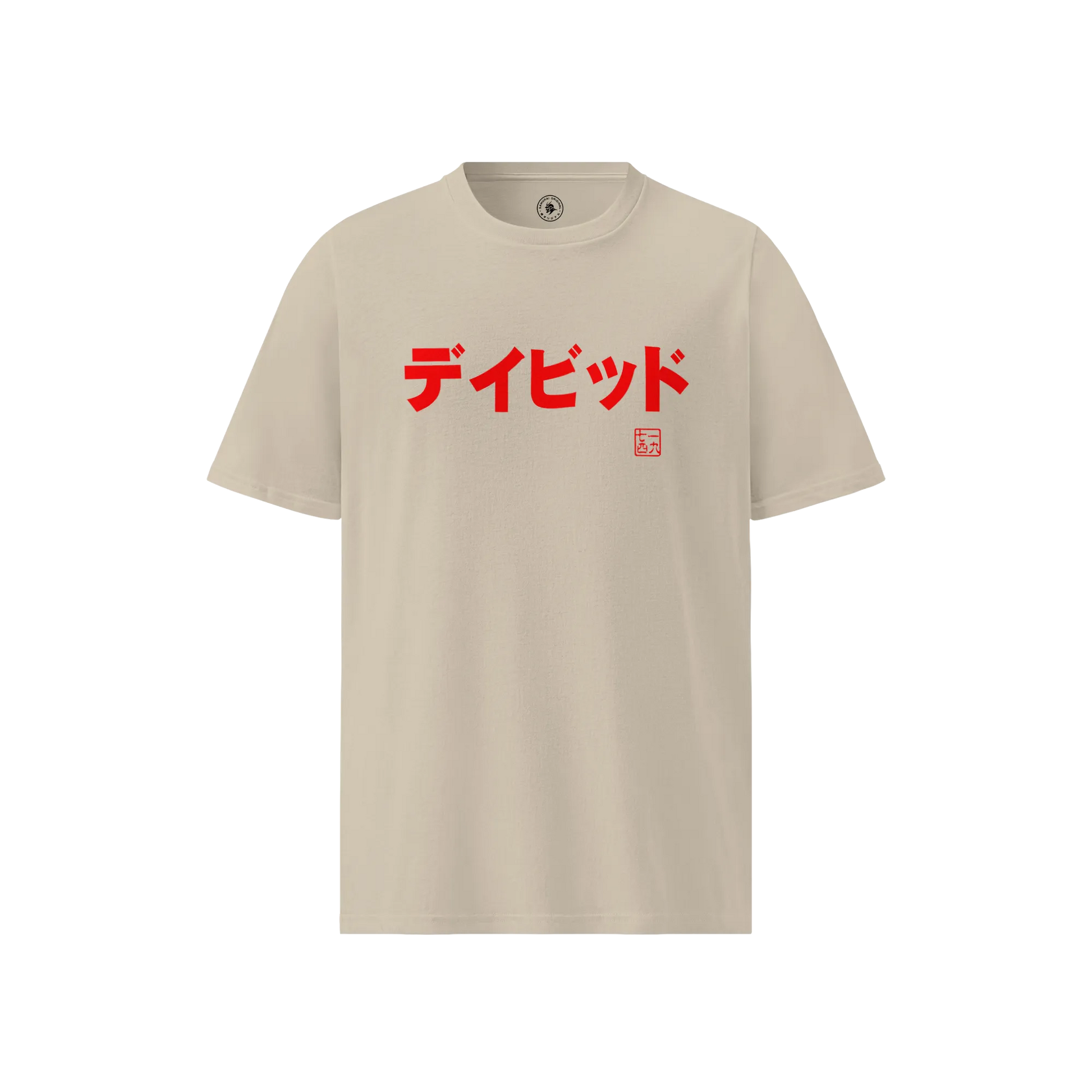 Custom Name & Birth Year Organic T-shirt - EU Edition - Samurai Original