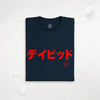 Custom Name & Birth Year Organic T-shirt - EU Edition - Samurai Original