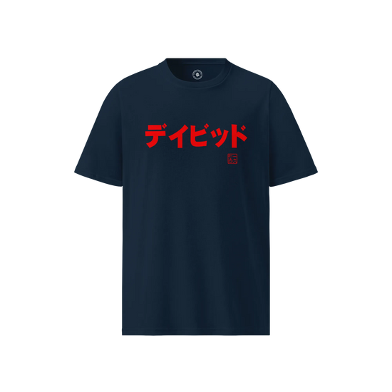 Custom Name & Birth Year Organic T-shirt - EU Edition - Samurai Original