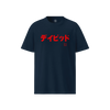 Custom Name & Birth Year Organic T-shirt - EU Edition - Samurai Original