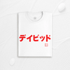 Custom Name & Birth Year Organic T-shirt - EU Edition - Samurai Original