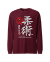 Jiu Jitsu Kanji Calligraphy Unisex Long Sleeve Tee No.1
