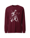 Justice Bushido Kanji Calligraphy Unisex Long Sleeve Tee