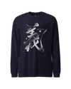 Justice Bushido Kanji Calligraphy Unisex Long Sleeve Tee