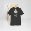 MUSHIN - The Master's Essence Organic T-Shirt - Samurai Original