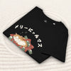 Merry Cat Mas Japanese Ukiyo-e Women’s organic t-shirt