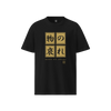 Mono No Aware Japanese Calligraphy Organic T-shirt Black - Samurai Original
