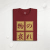 Mono No Aware Japanese Calligraphy Organic T-shirt - Samurai Original