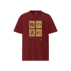 Mono No Aware Japanese Calligraphy Organic T-shirt Burgundy - Samurai Original