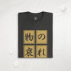 Mono No Aware Japanese Calligraphy Organic T-shirt - Samurai Original