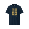 Mono No Aware Japanese Calligraphy Organic T-shirt French Navy - Samurai Original