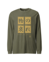 Mono No Aware Japanese Calligraphy Unisex Long Sleeve Tee Military Green - Samurai Original