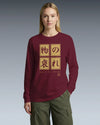 Mono No Aware Japanese Calligraphy Unisex Long Sleeve Tee - Samurai Original