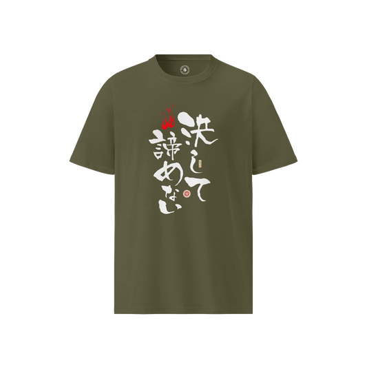 Never Give Up Kanji Calligraphy Unisex organic t-shirt