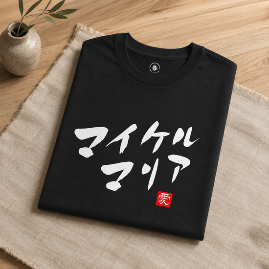 Personalized Japanese Couple Name Seal Classic T-shirt - Samurai Original