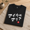 Personalized Japanese Couple Name Seal Classic T-shirt - Samurai Original