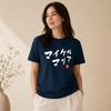Personalized Japanese Couple Name Seal Organic T-shirt