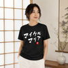 Personalized Japanese Couple Name Seal Classic T-shirt - Samurai Original