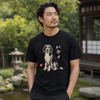 Personalized Japanese Pet Portrait Classic Organic T-Shirt - Samurai Original