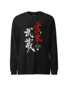 Samurai Miyamoto Musashi Ronin Calligraphy Unisex Long Sleeve Tee
