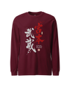 Samurai Miyamoto Musashi Ronin Calligraphy Unisex Long Sleeve Tee